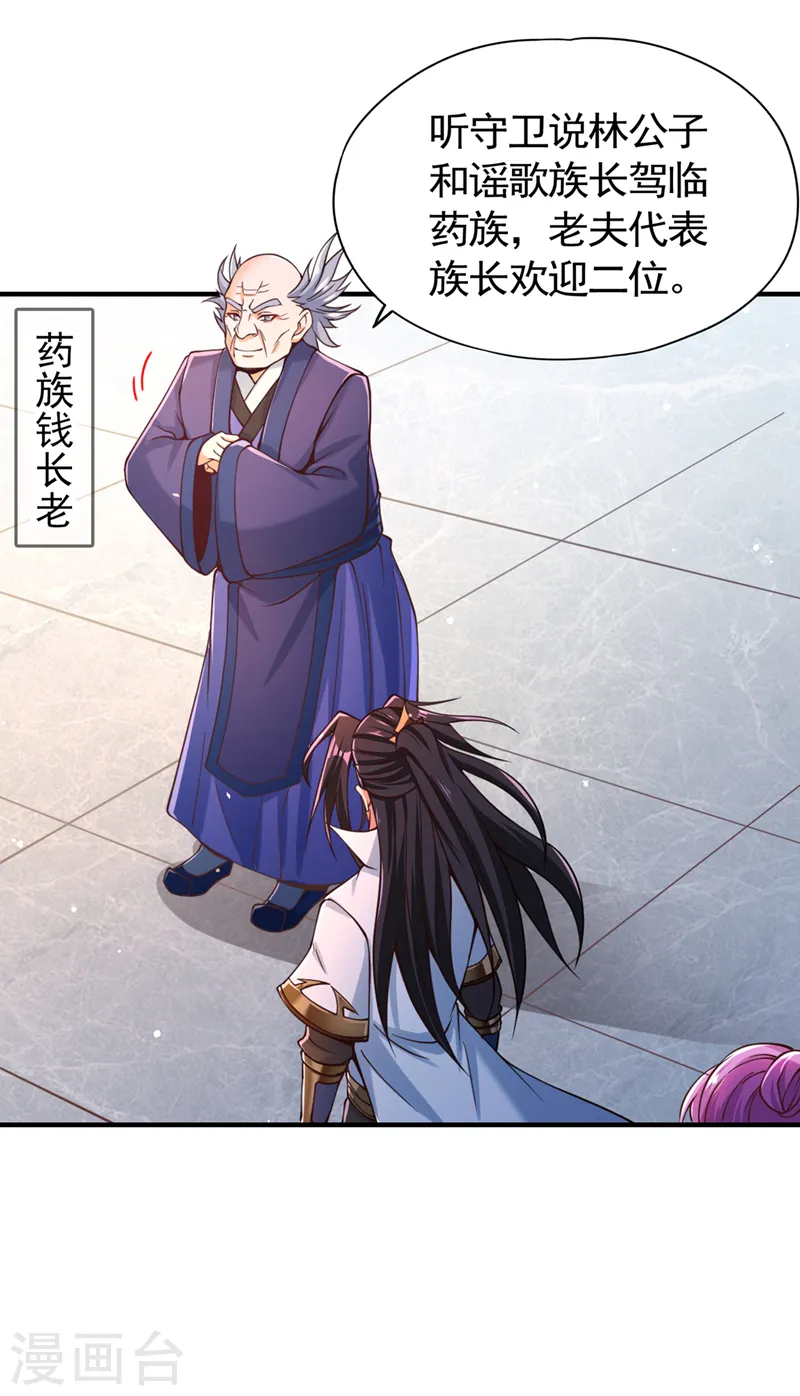 第128话 公子，我要跟着你！21