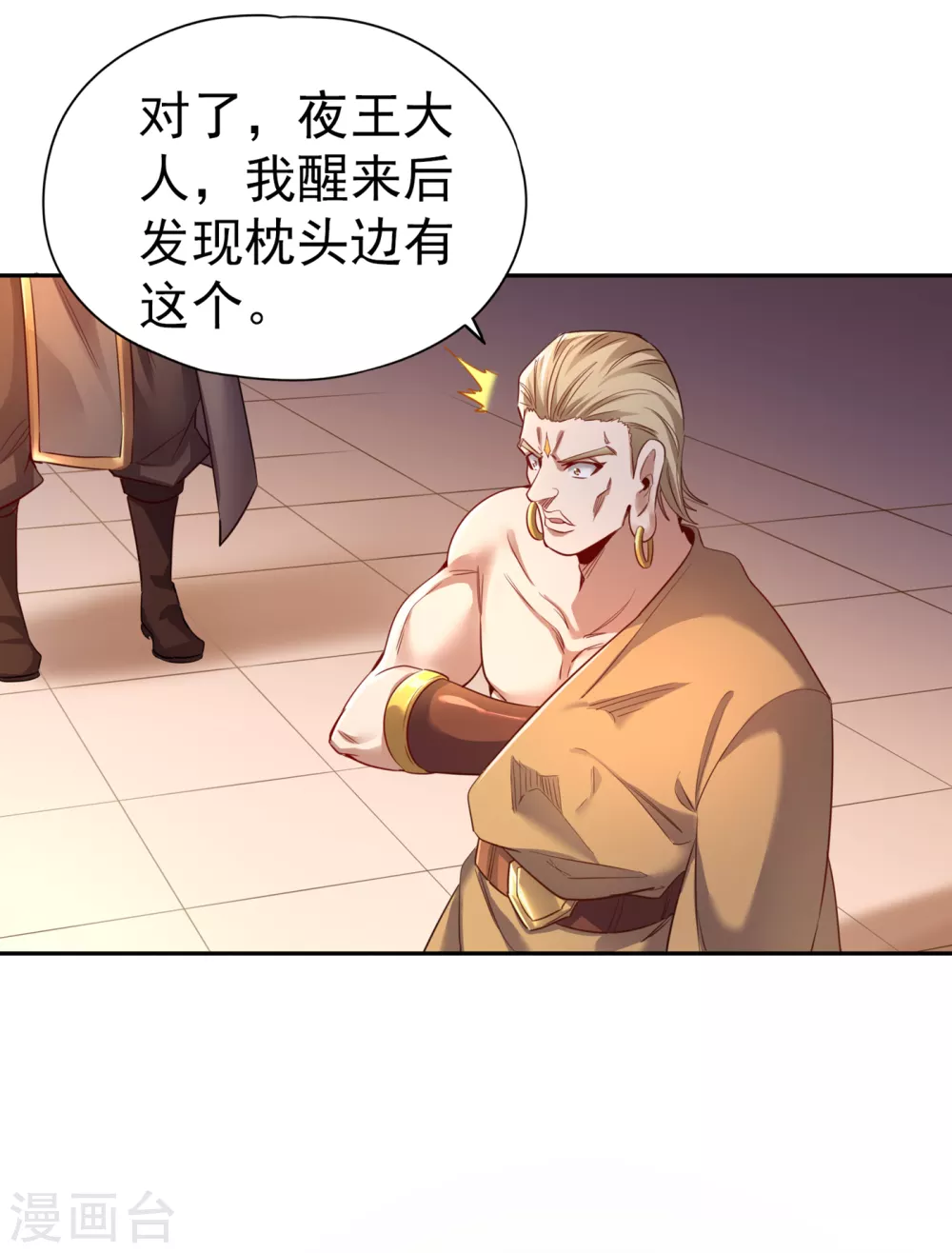 第49话 顺从我，就带你走！20