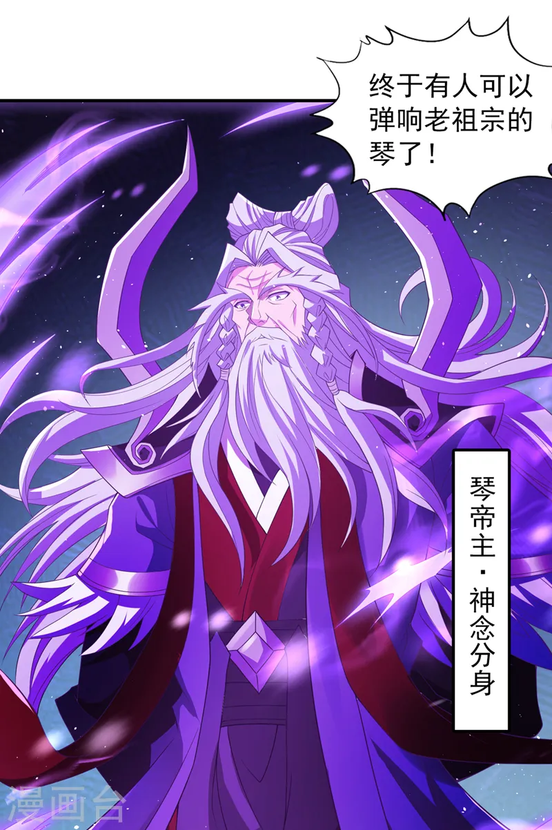 第216话 带走帝琴在此一举11