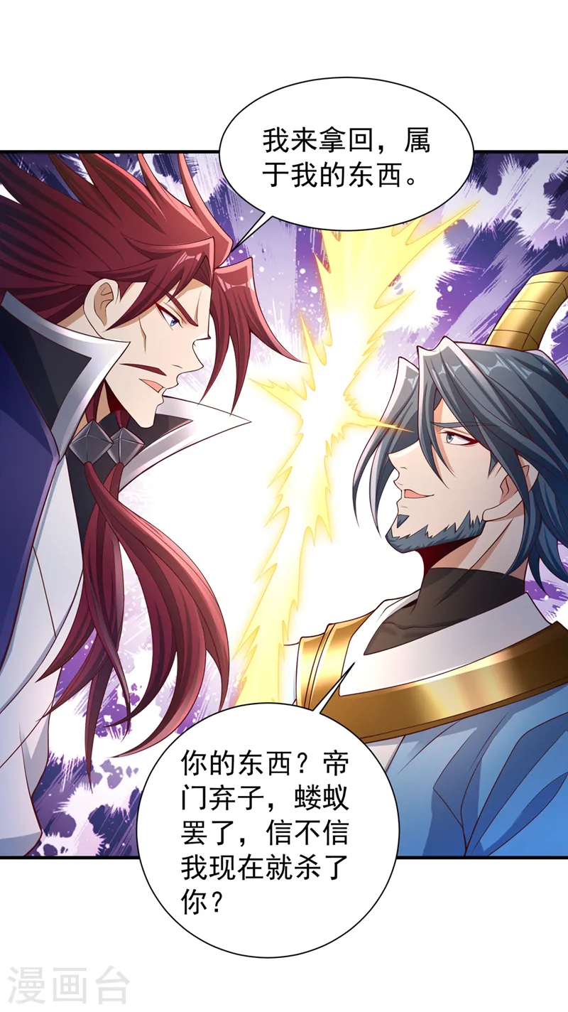 第249话 抓我？你可以试试！20