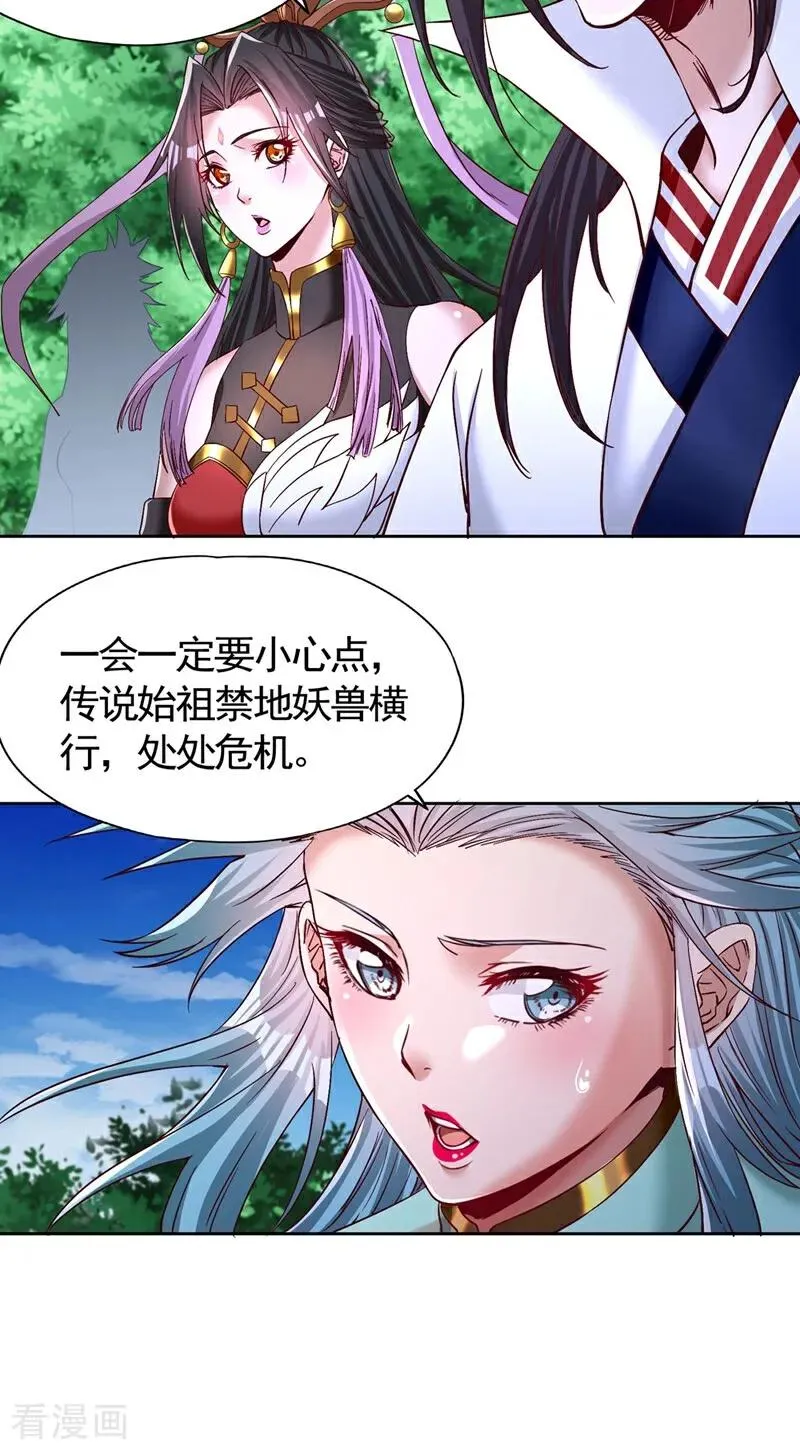 第435话 刀山火海也得闯13