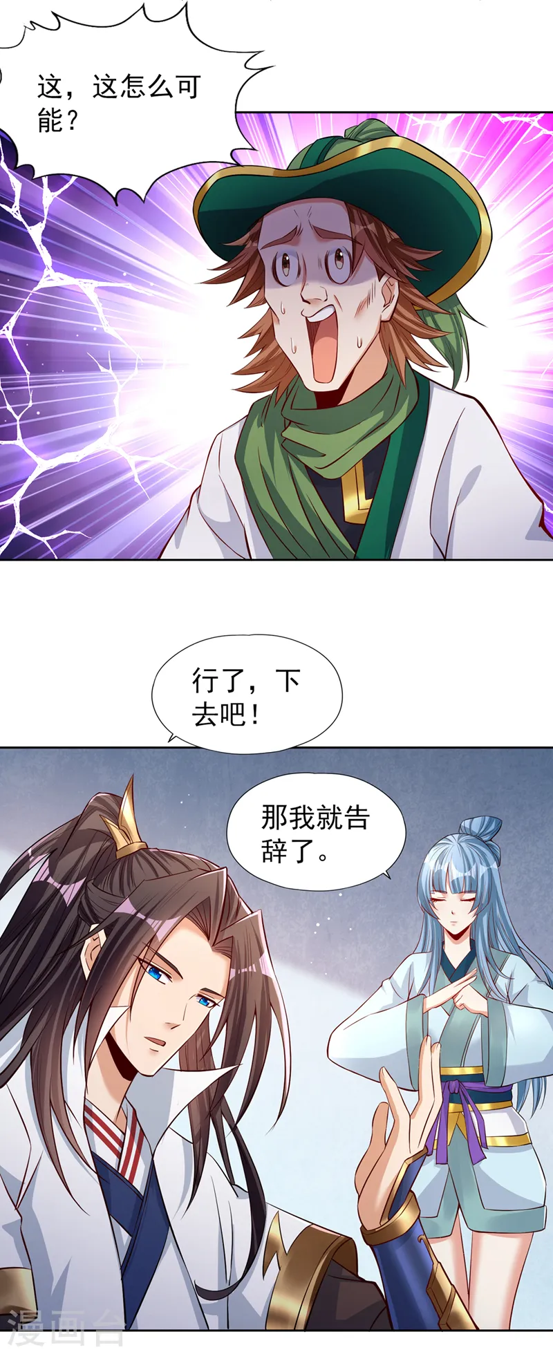 第139话 你看漏了一样东西~15