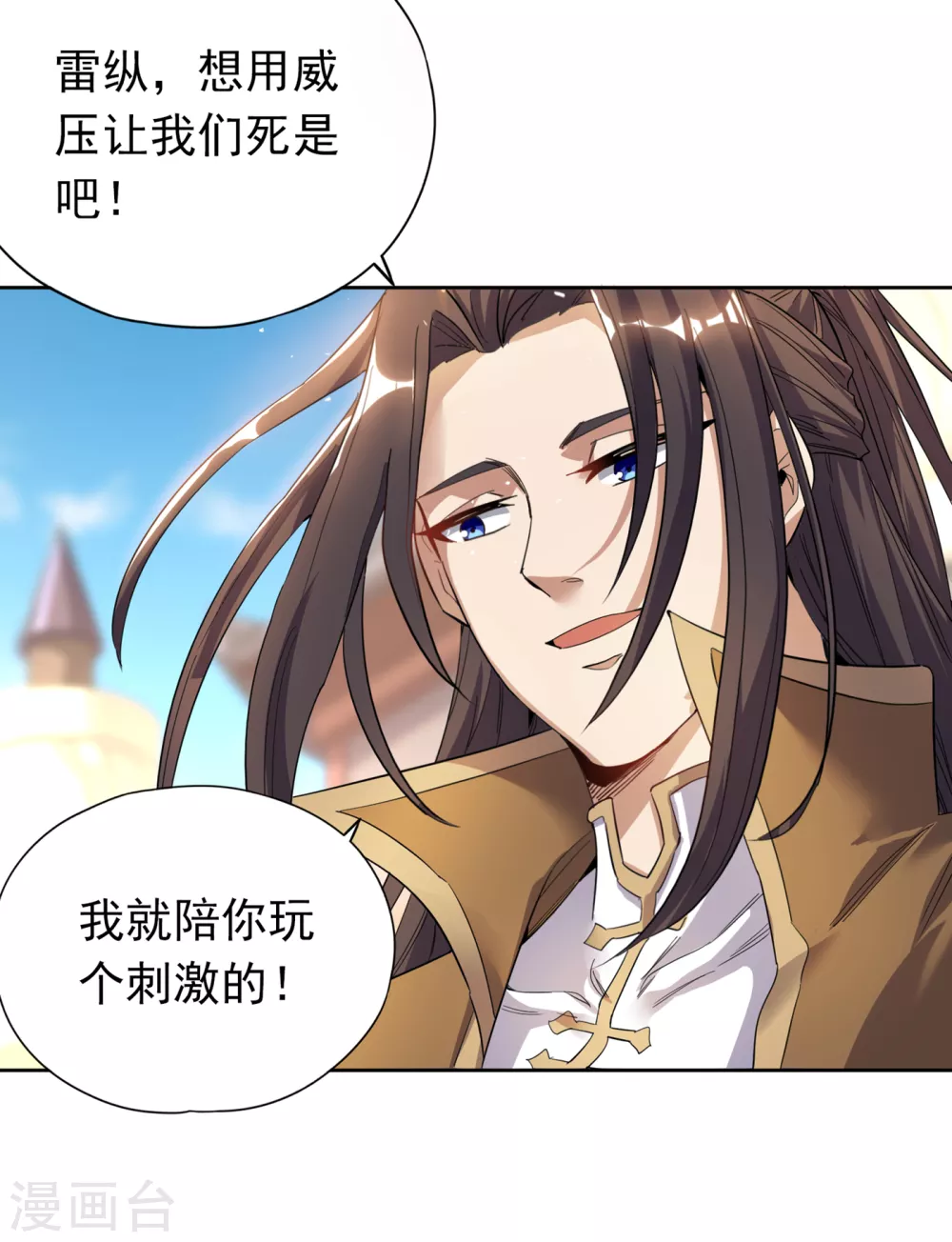 第28话 破夜王城主的记录！14