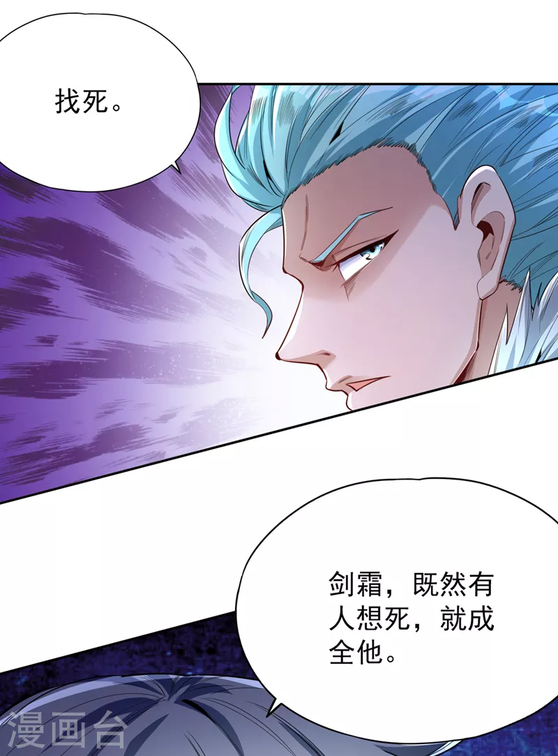 第88话 我要挑战所有人！23