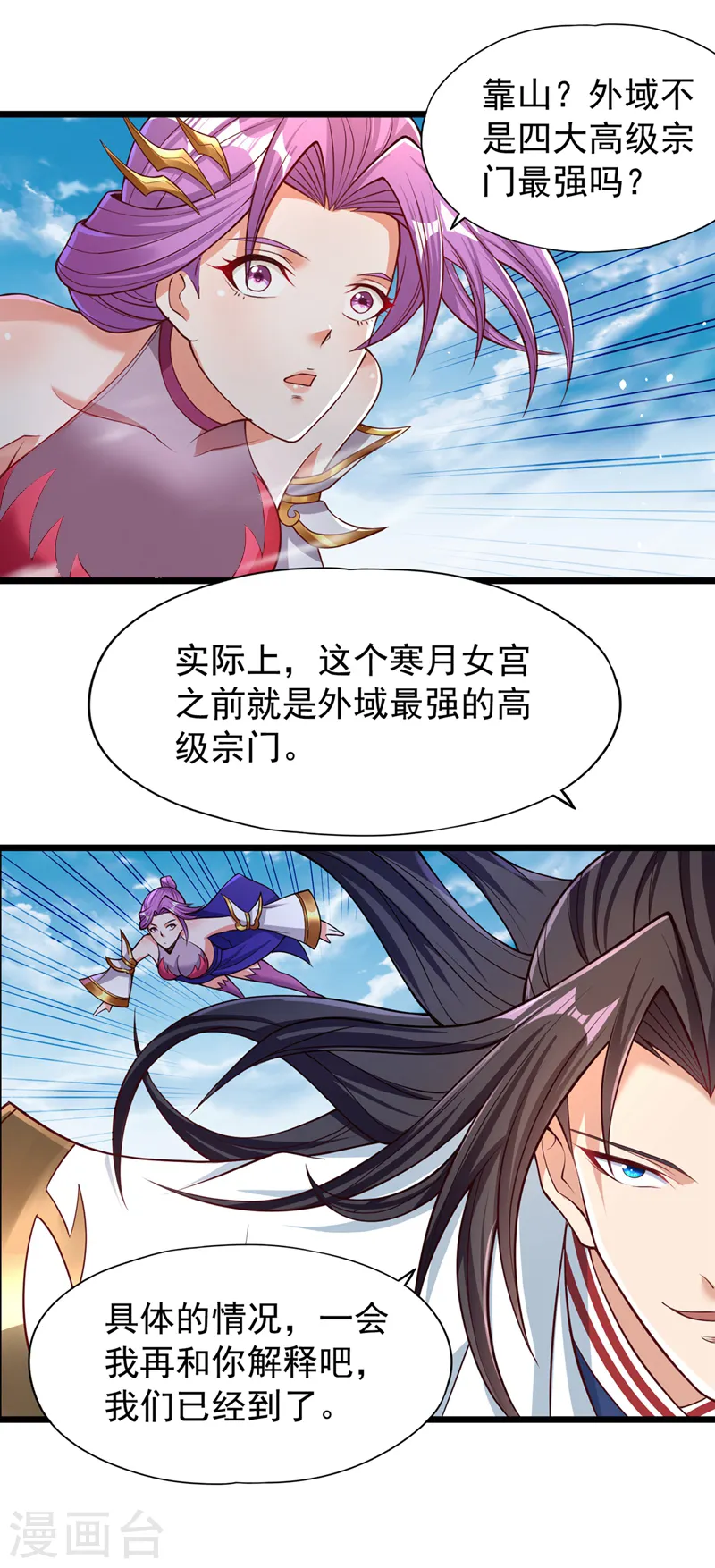 第135话 好兄弟，陪我睡！12