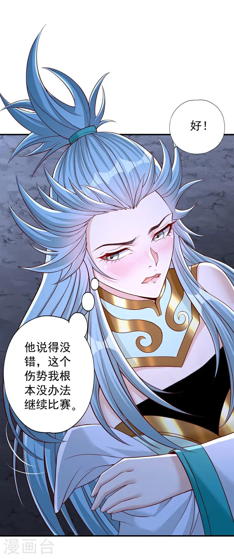第412话 谋害盟友？！12