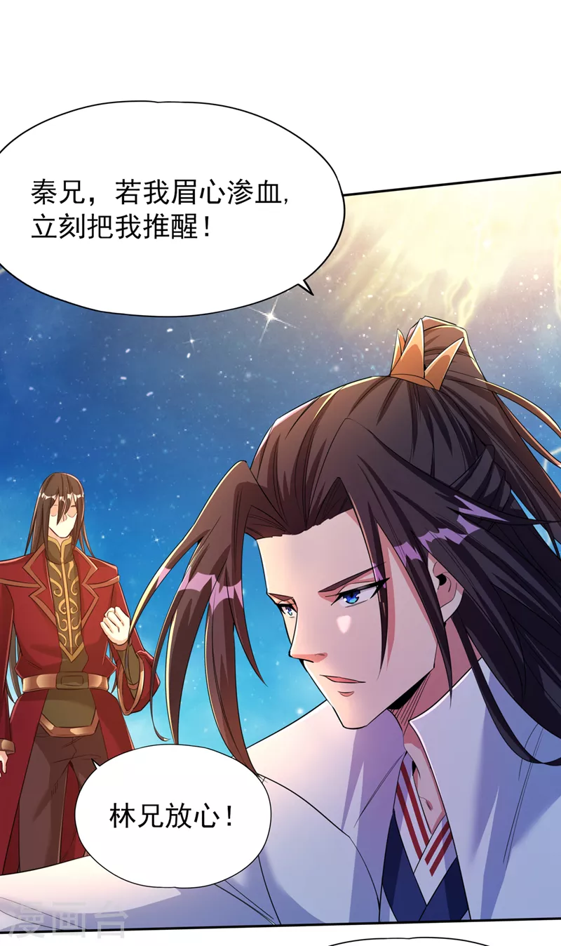 第74话 魔帝苏醒！？4