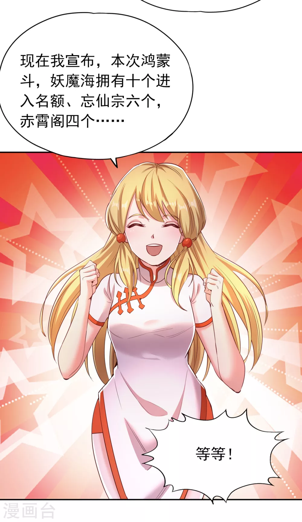 第57话 后悔的是你们！29