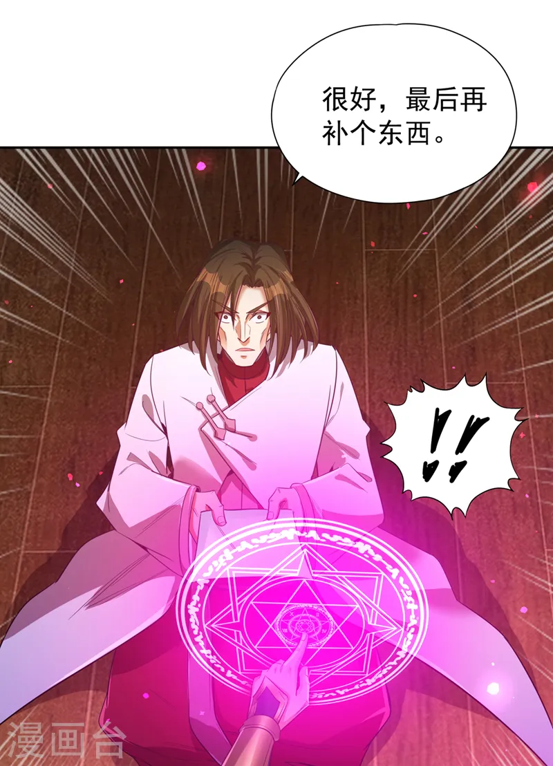 第117话 不还钱，我就撕票！17