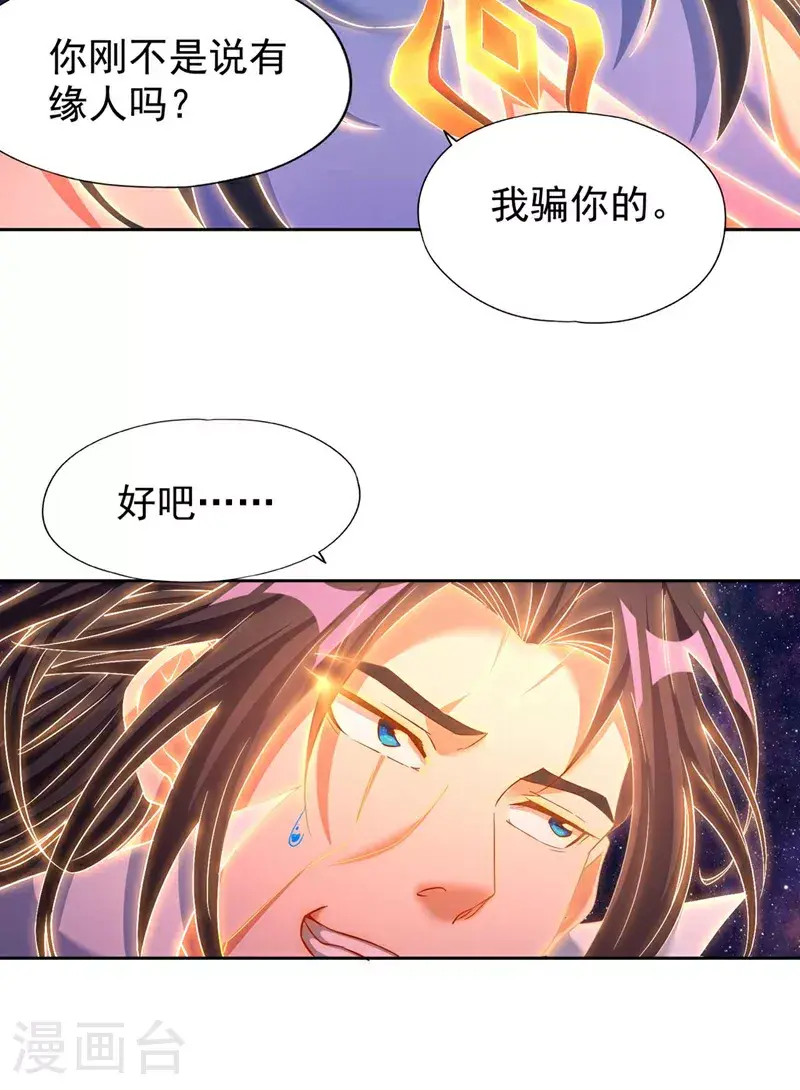 第368话 何必勉强自己~34