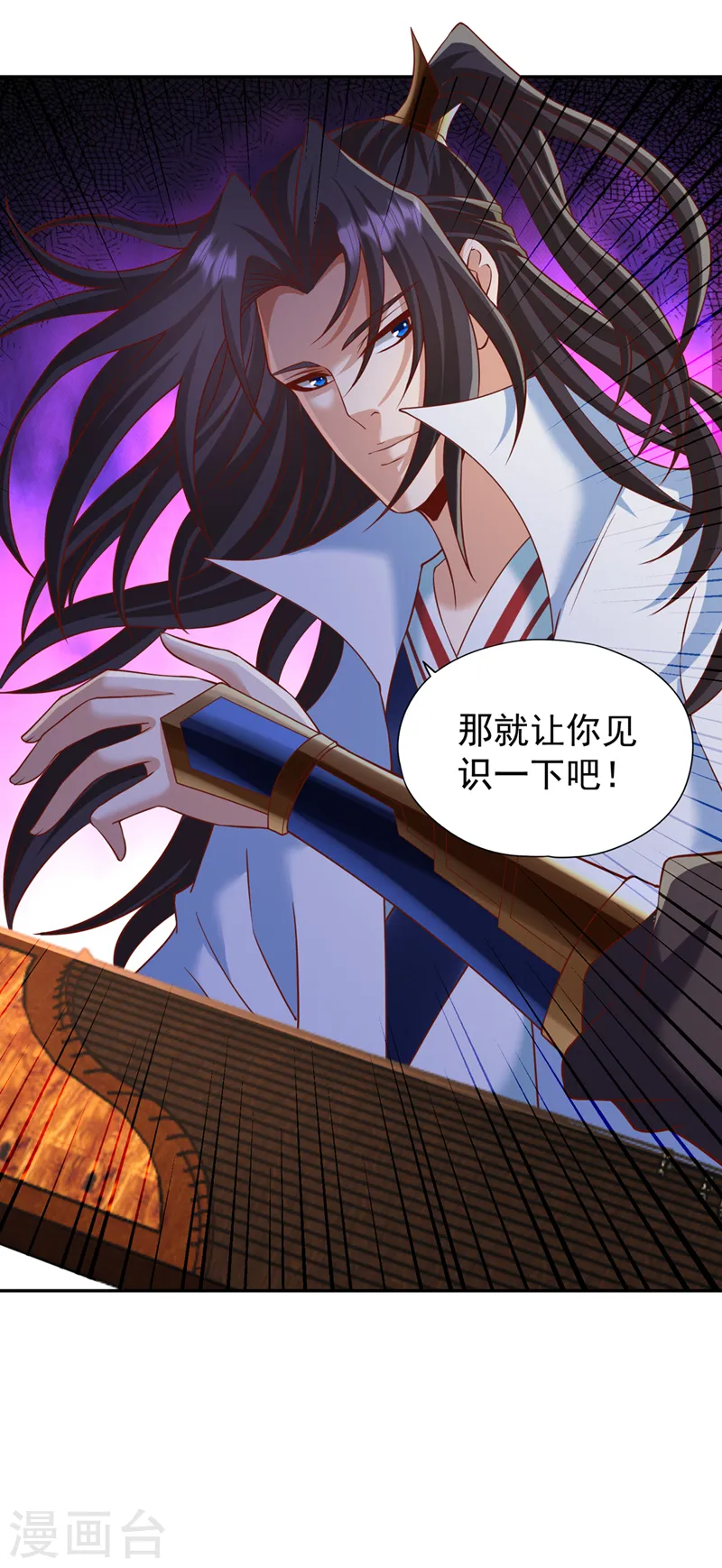 第242话 那就让你见识一下！31
