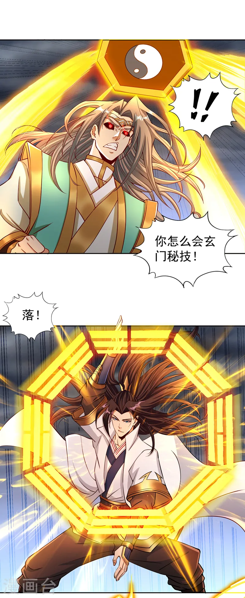 第181话 死？指的不是我吧！30