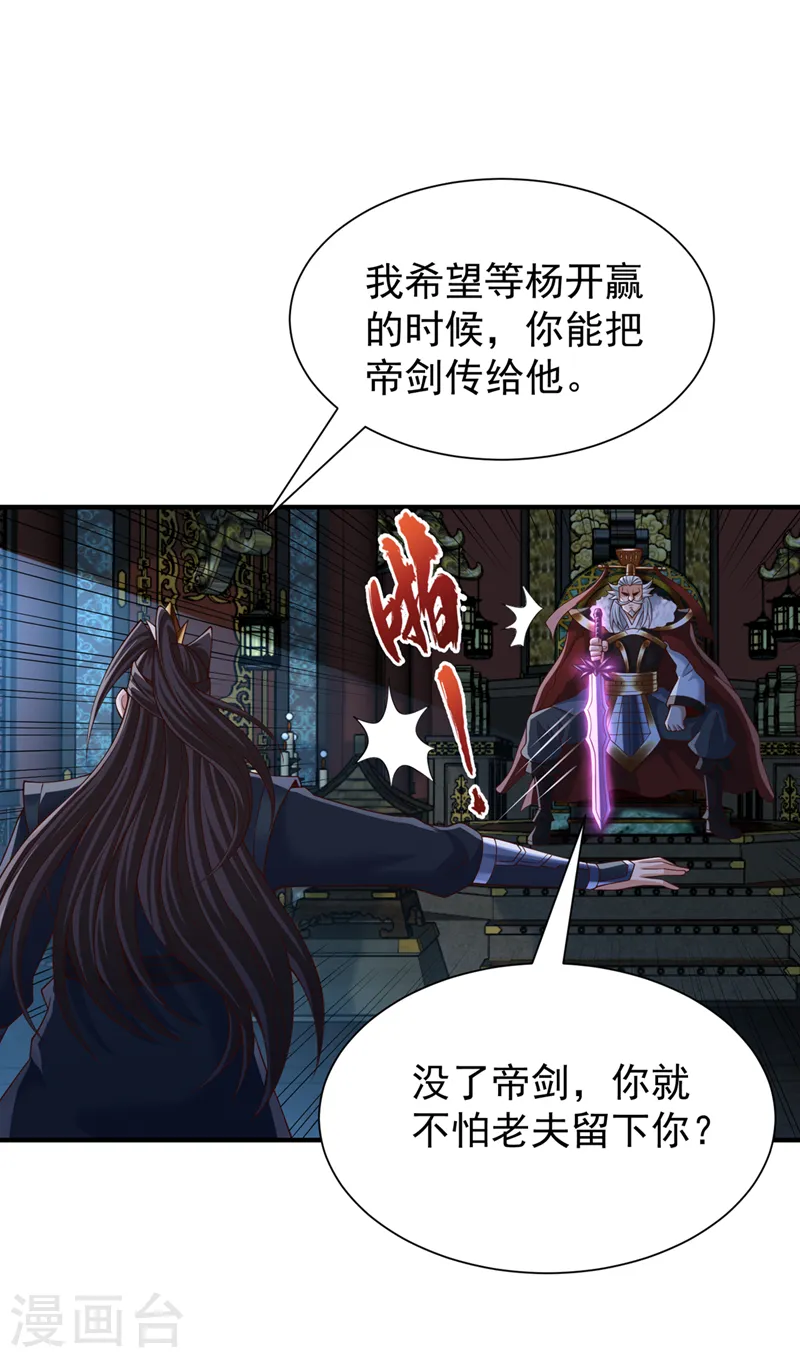 第258话 我现在有资格了吗？15