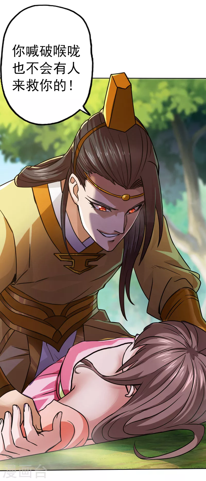 第1话 被困异界十万年！89