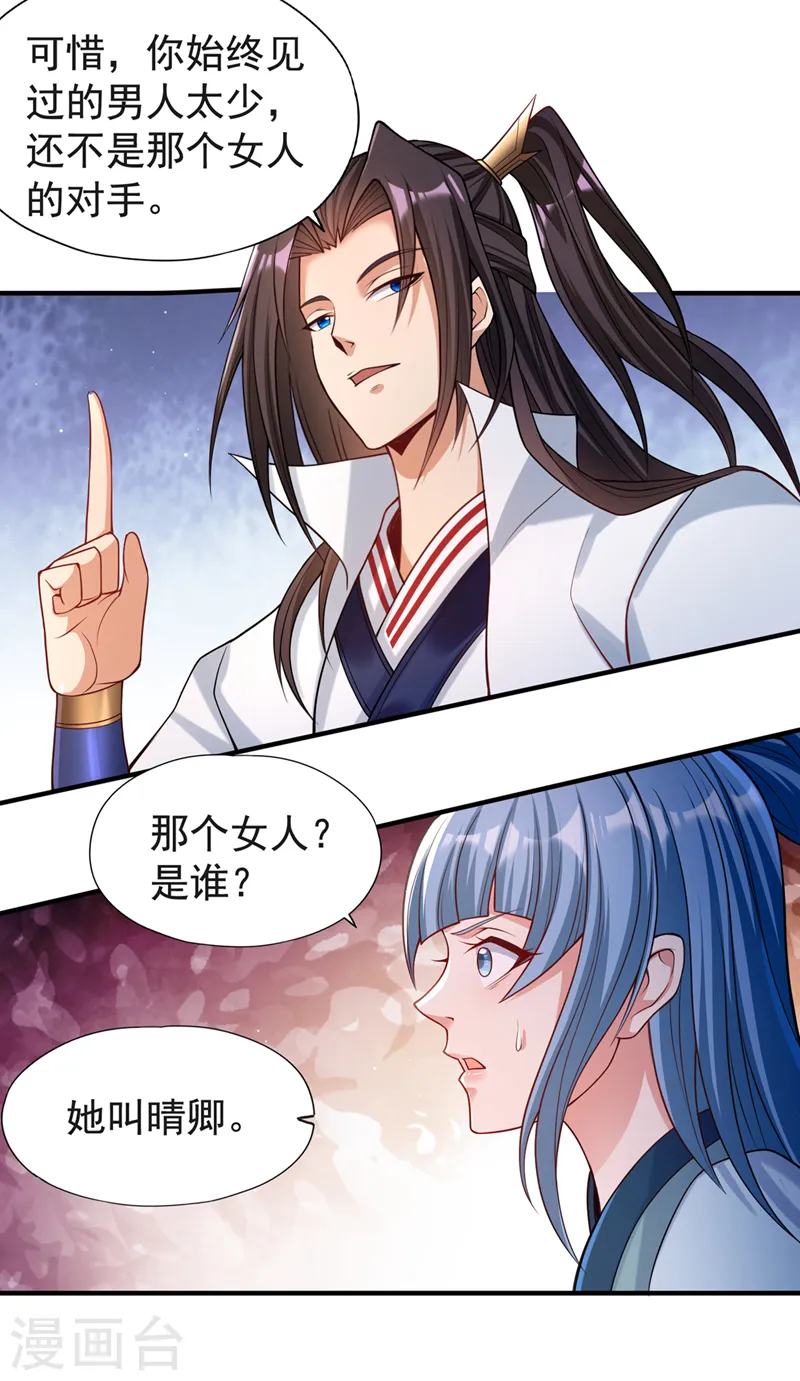 第143话 我要你和她抢男人！27