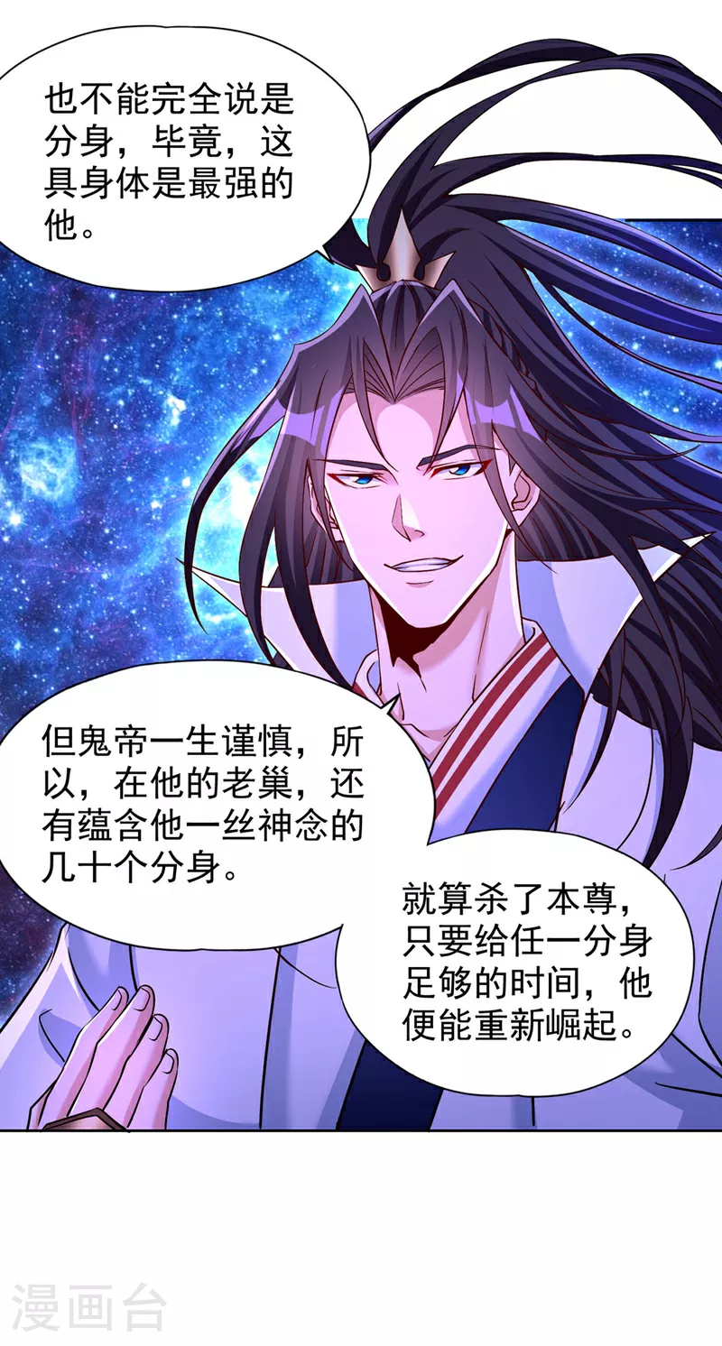第353话 我们的恩怨了结了！5