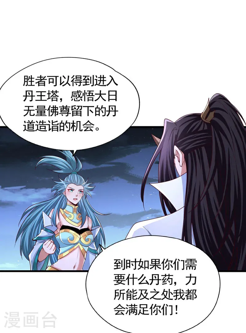 第407话 这就跑了不合适吧11