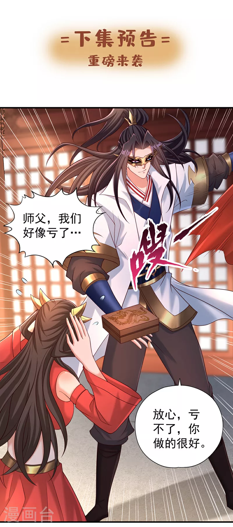 第312话 那就五百亿吧！34
