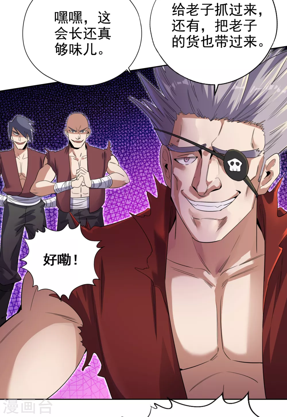第31话 你们以后就跟着我吧！9