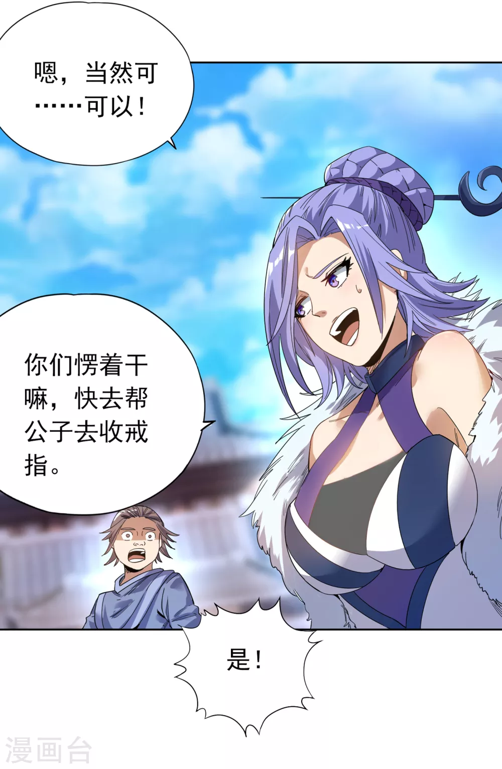 第26话 君无上的记录12