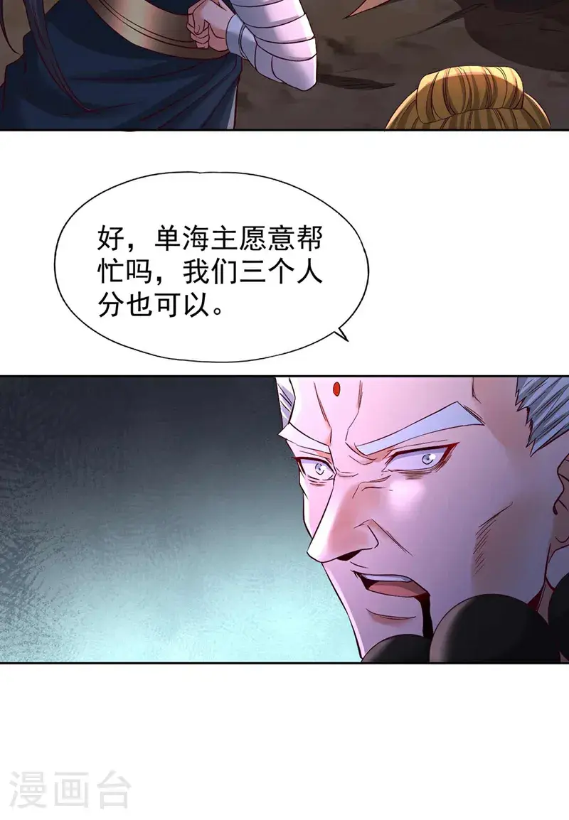 第372话 我就不留你们全尸了3