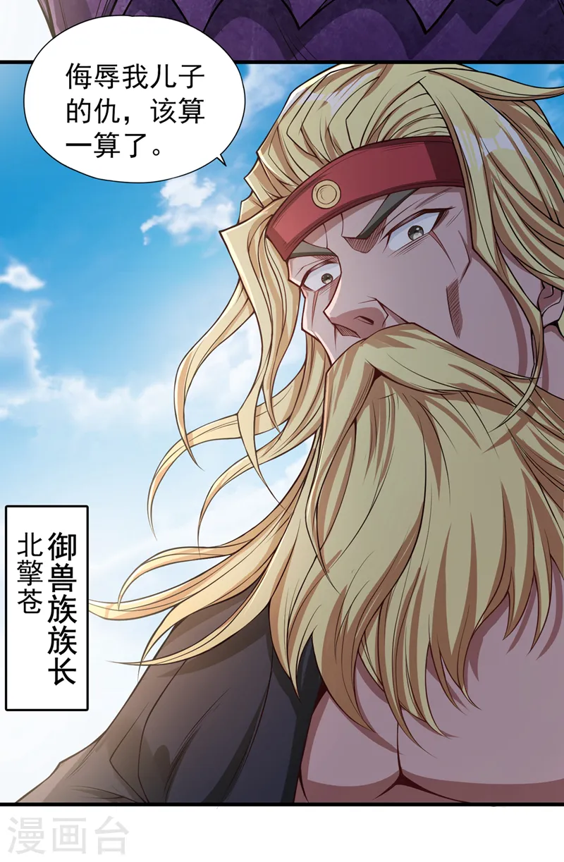 第118话 你依然不是我的对手33