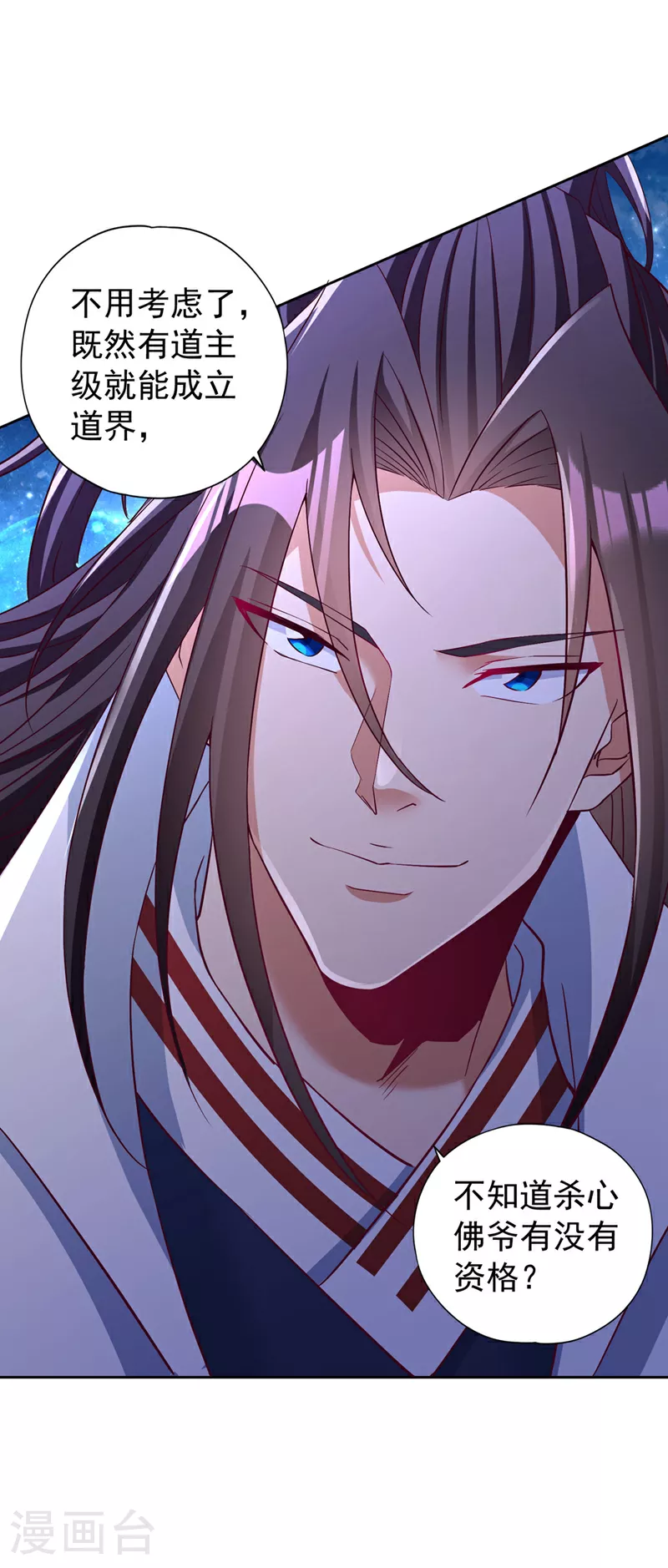 第348话 成立第十道界！27
