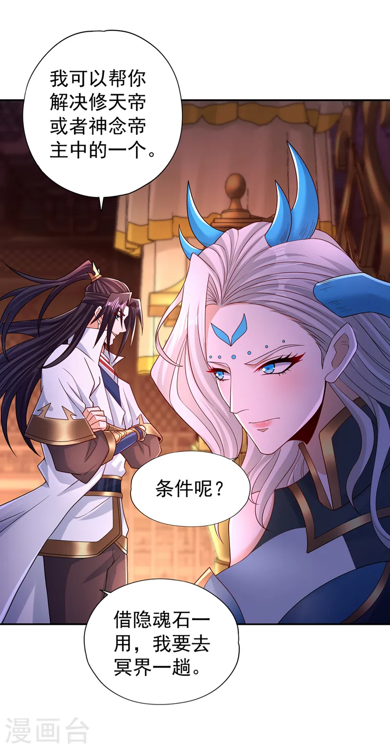 第271话 现在够资格了吗？！7