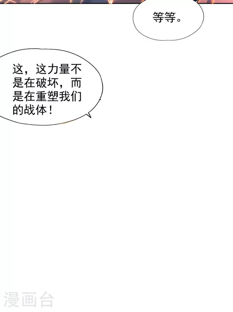 第368话 何必勉强自己~31
