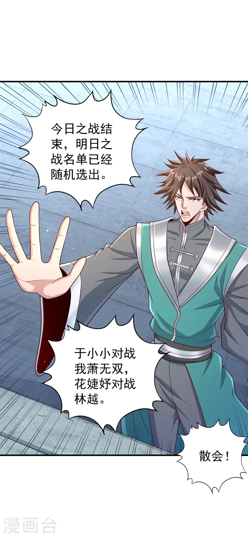 第246话 那我可要动手咯~21