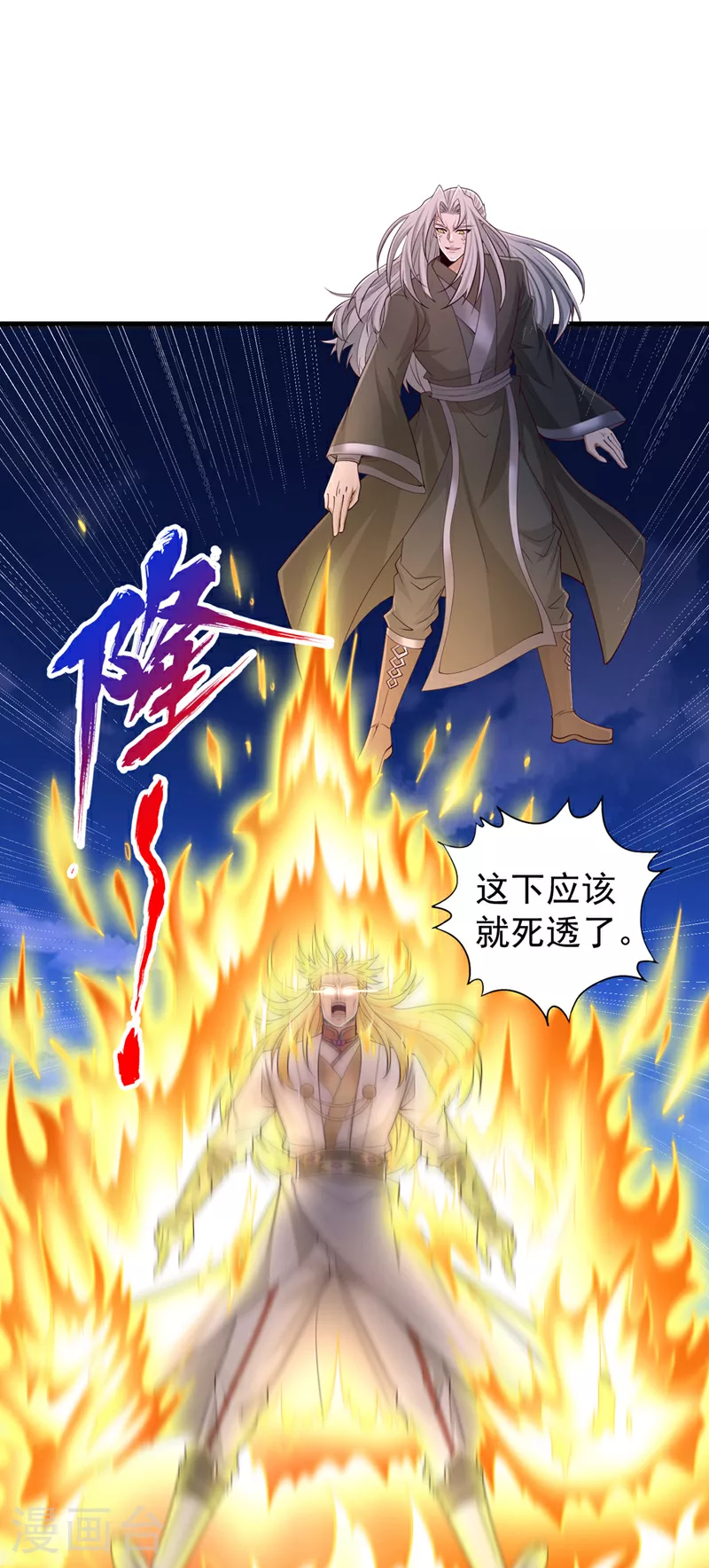 第361话 你的时间不多了！33