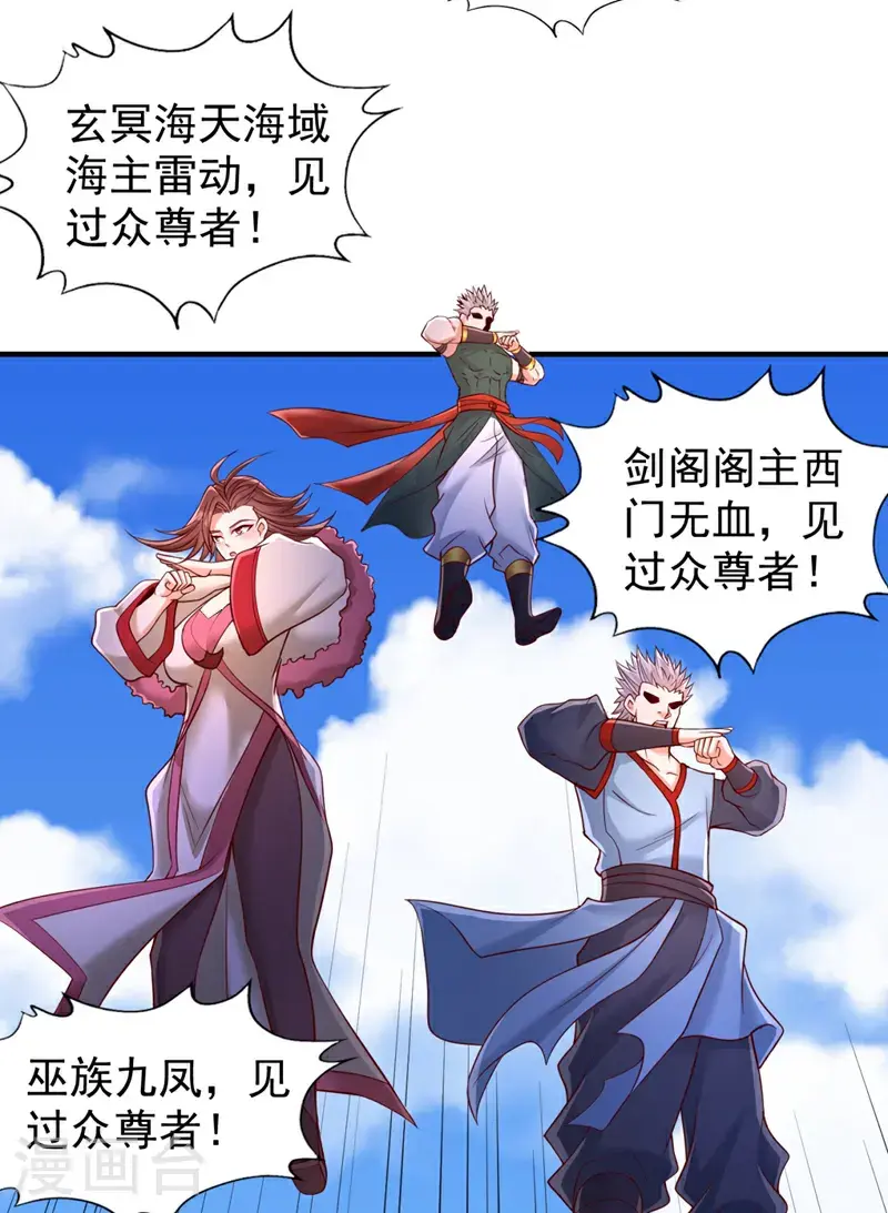 第377话 现在清净多了！34
