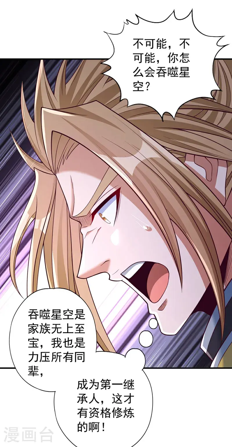 第391话 你的神通是假的！5