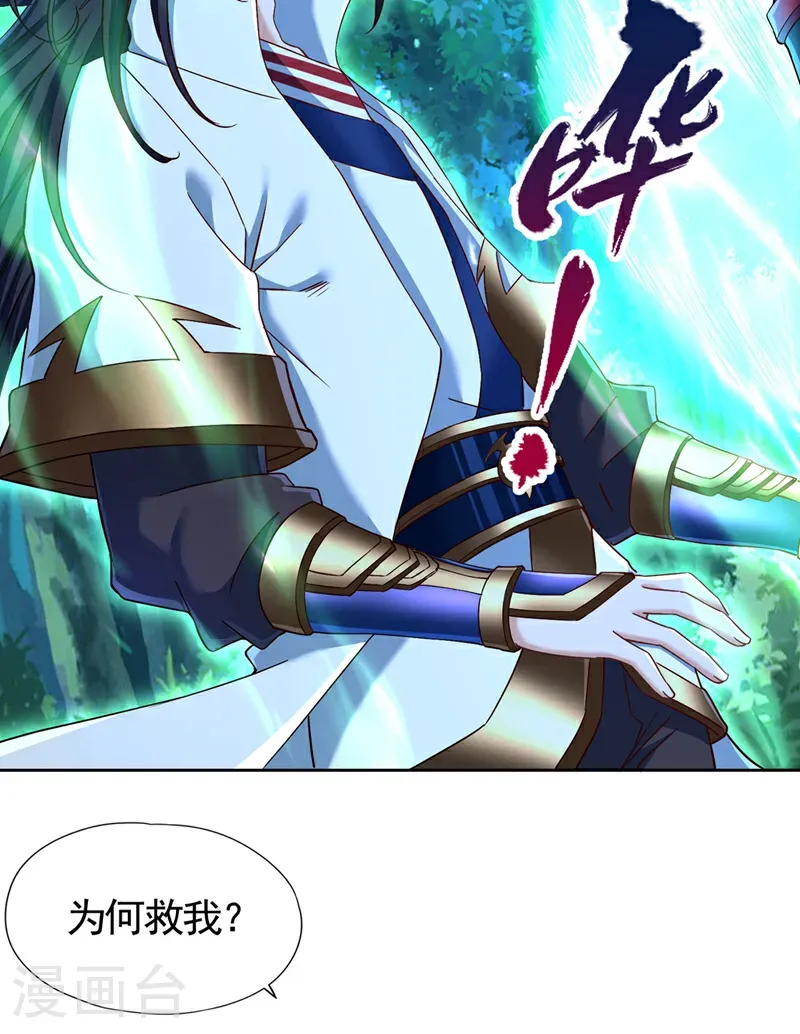 第405话 你为何救我？20