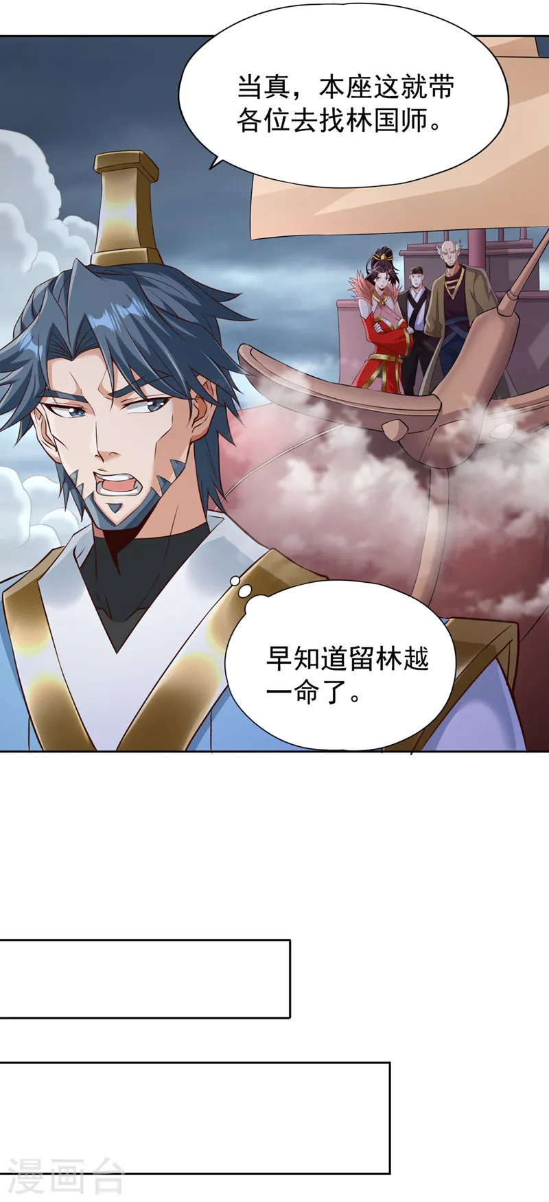 第259话 怎么…不来杀我吗？6