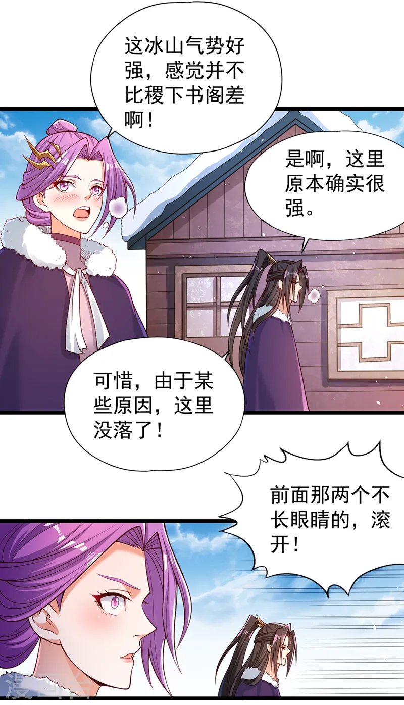 第135话 好兄弟，陪我睡！15