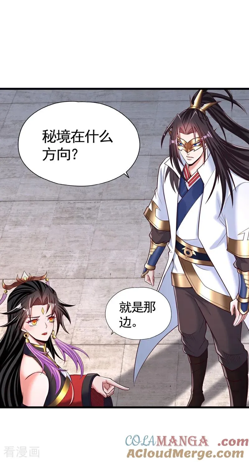 第424话 好拙劣的套路12