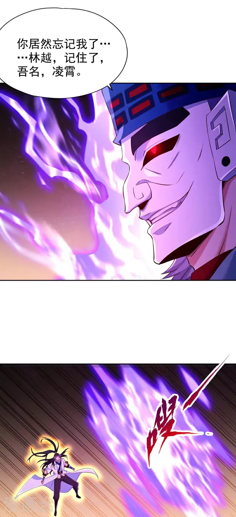 第364话 谁说不能斩神！10