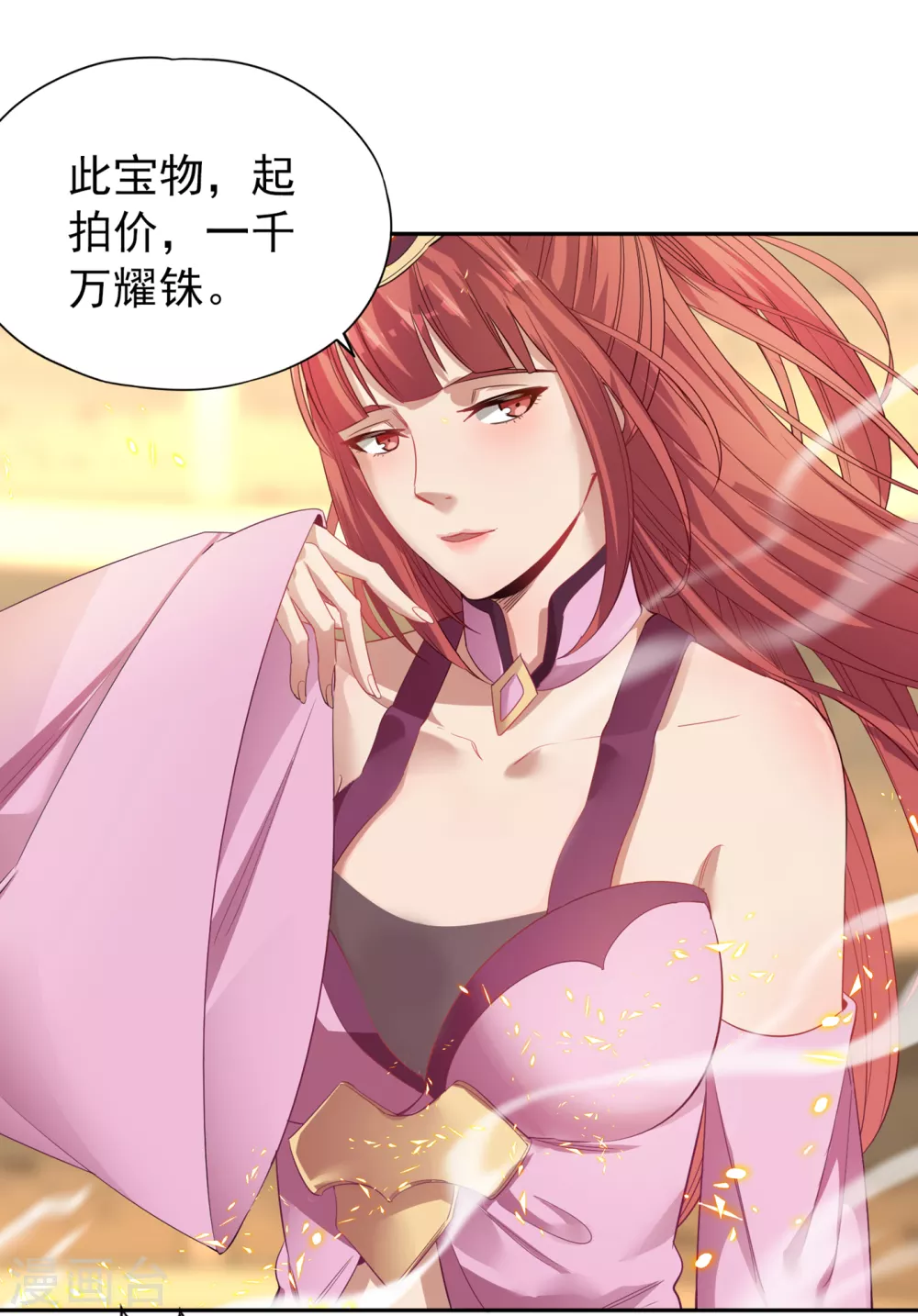 第37话 三亿？如果我有呢？10