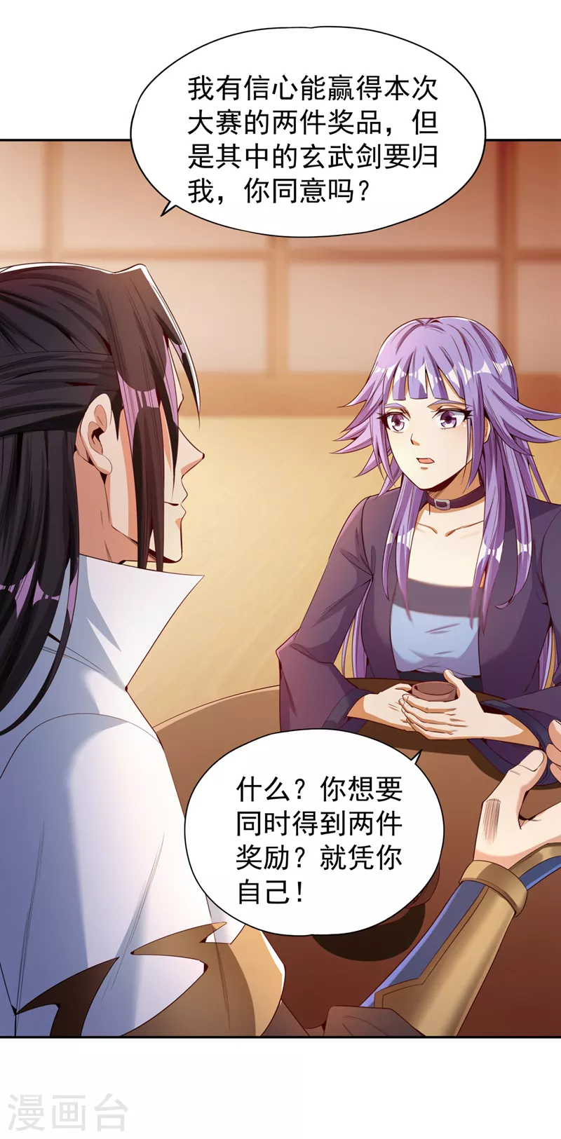 第79话 我去搞定那个女人！13