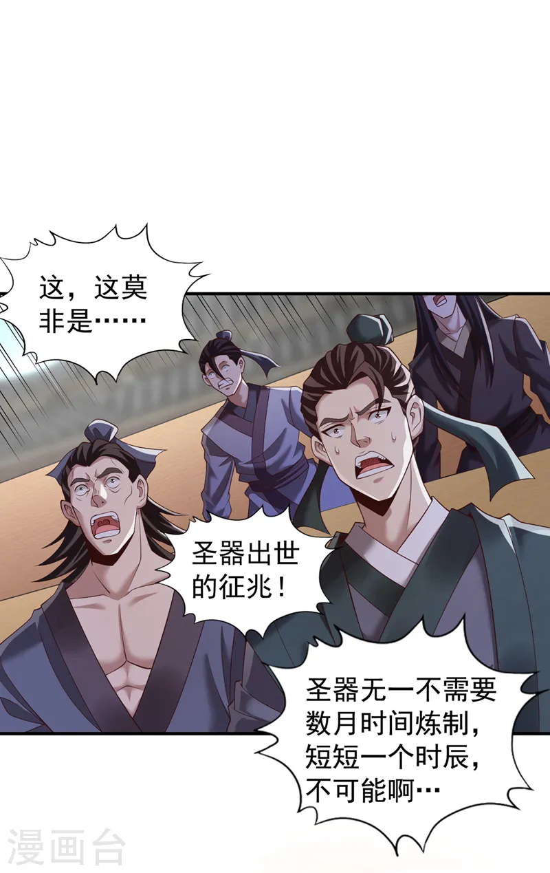 第180话 门主之选该有结果了13