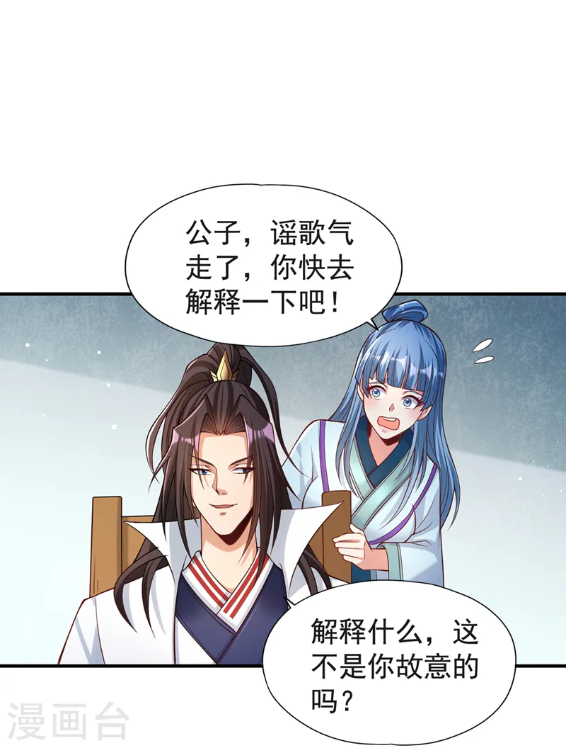 第143话 我要你和她抢男人！25