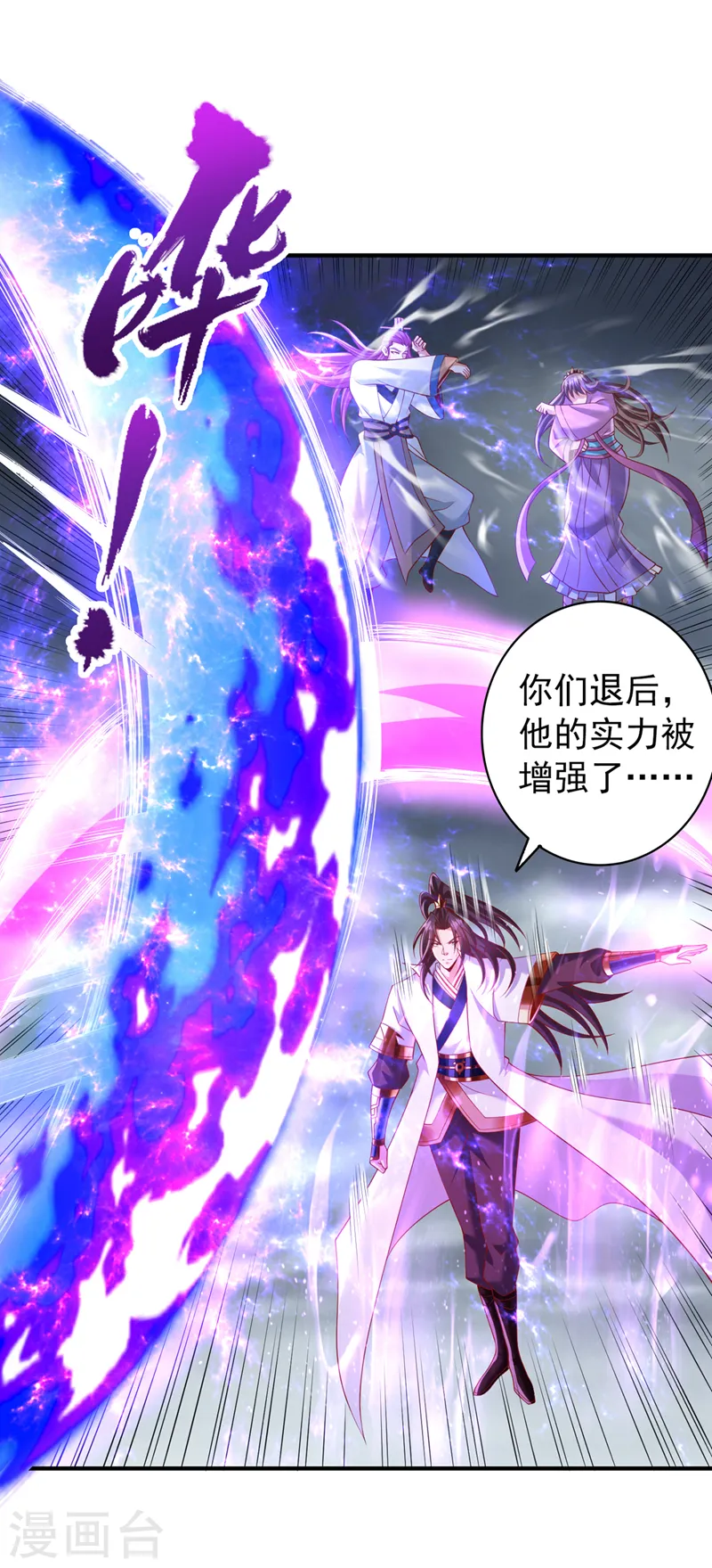 第230话 星空的囚犯？！25