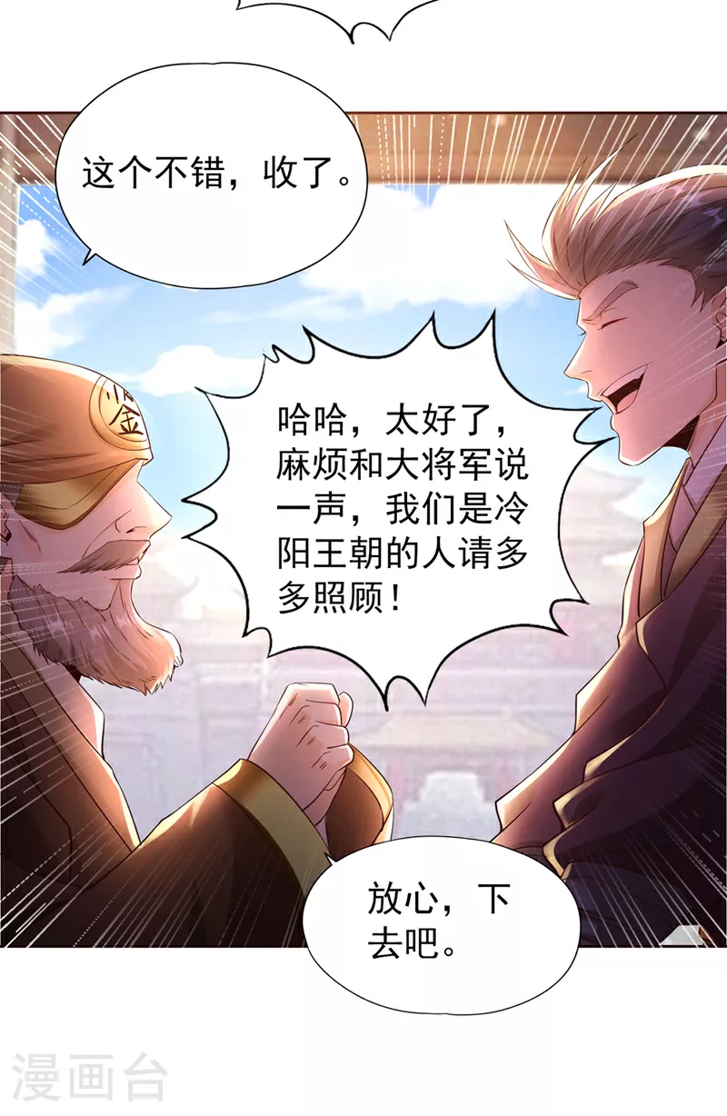 第303话 谁跑得快是谁的~15