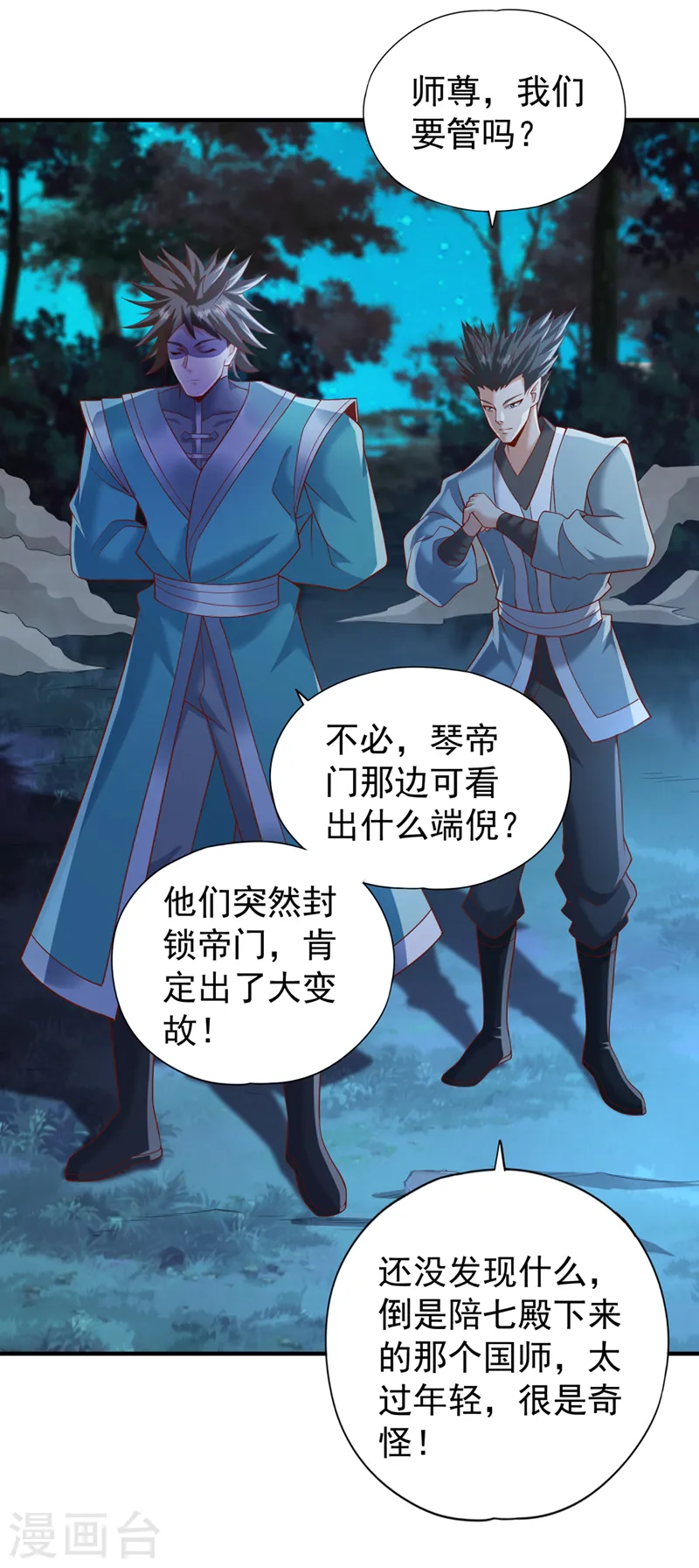 第240话 我为何告诉你？！7
