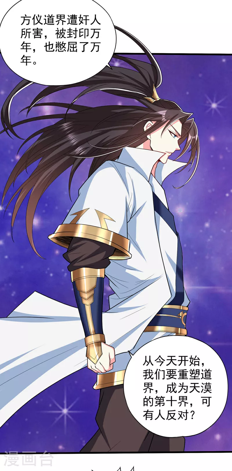 第344话 有人不服从我？！21