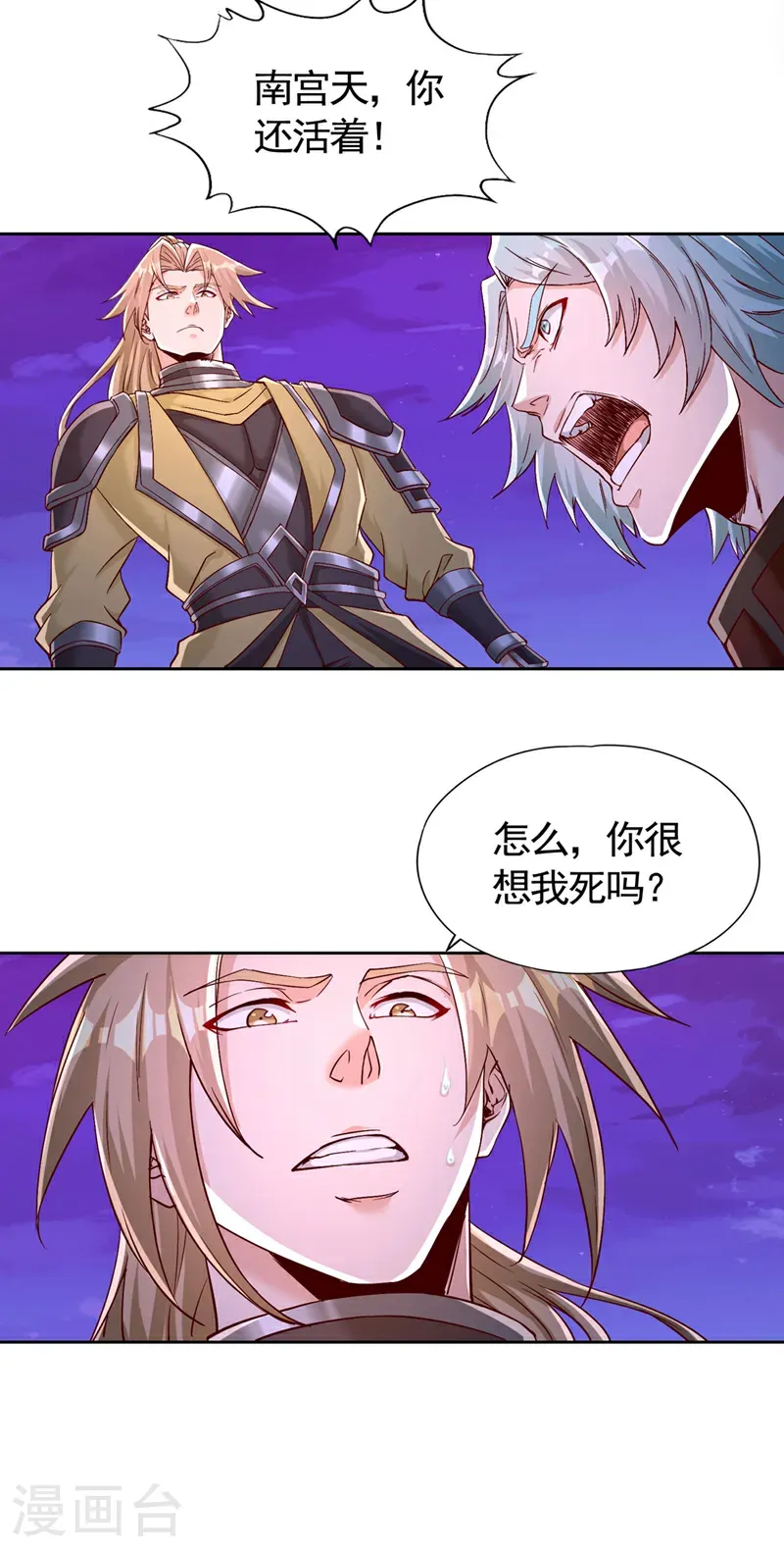 第402话 敢碰她者，死！22