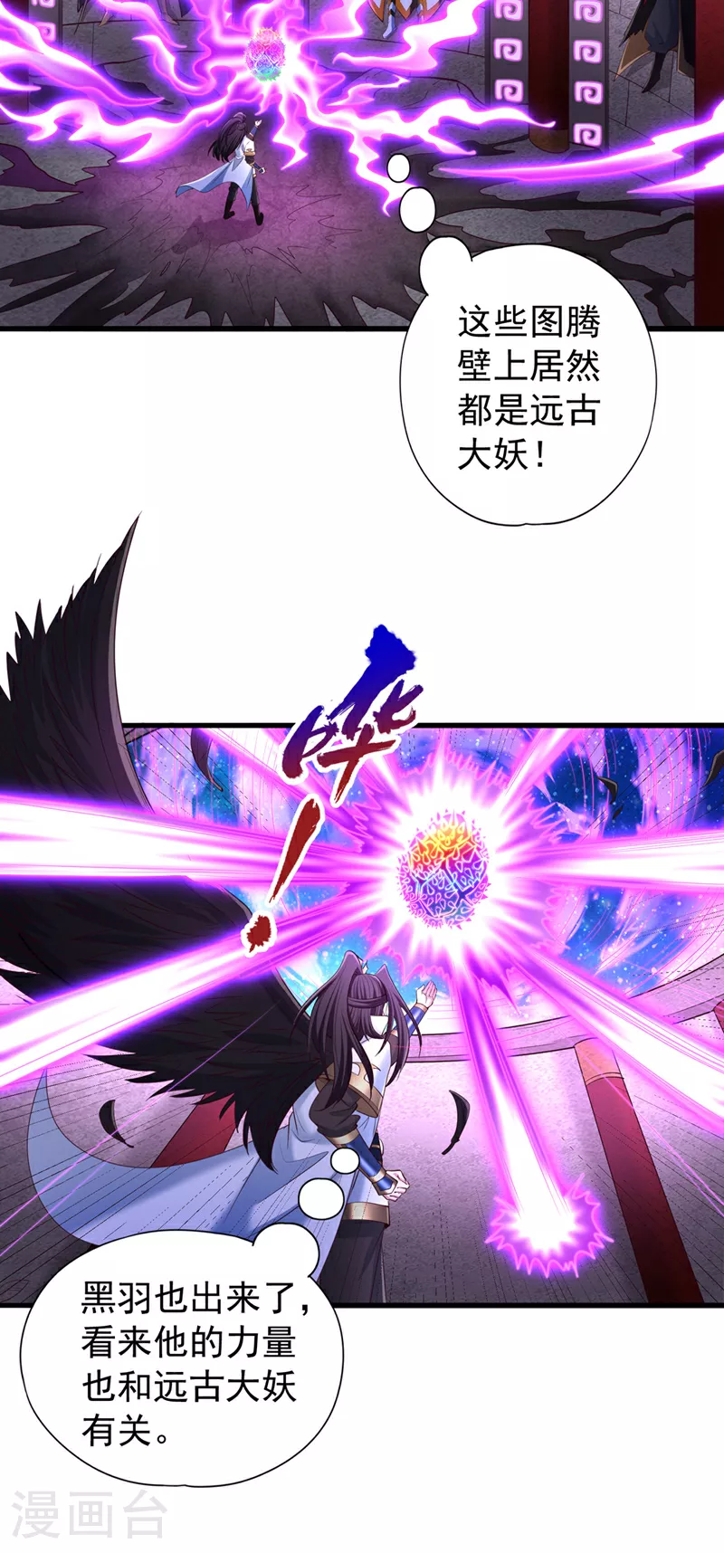 第354话 大战有结果了！13