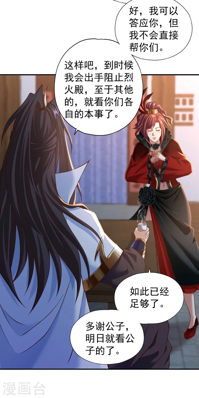 第145话 鼓励杀人的“规则”13