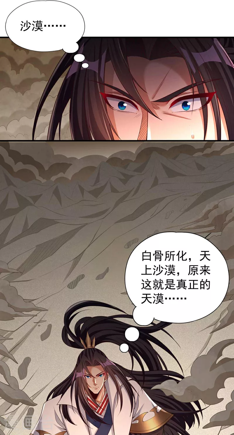 第363话 我要走出这片天！6